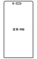 Film hydrogel Smartisan PRO